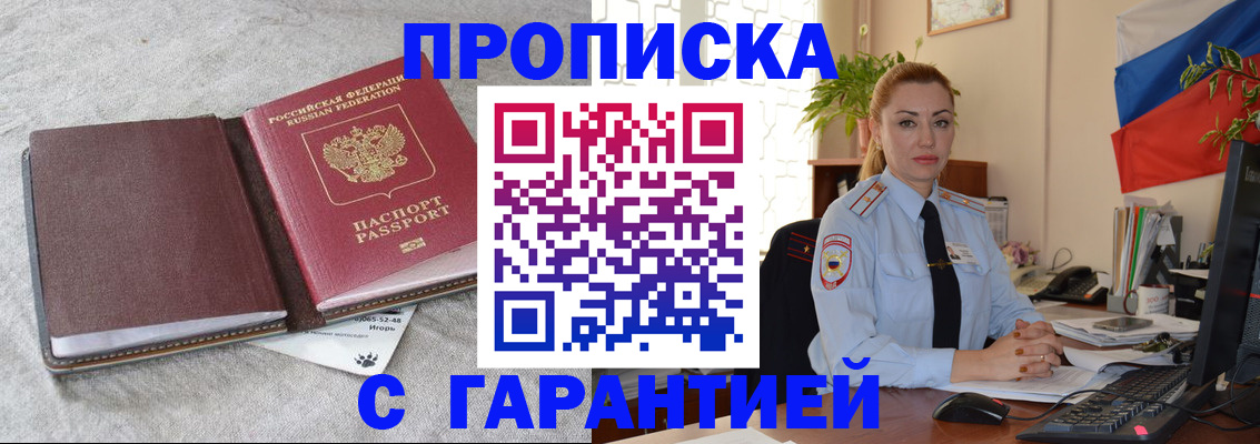 временная регистрация для всех в Усть-Илимске