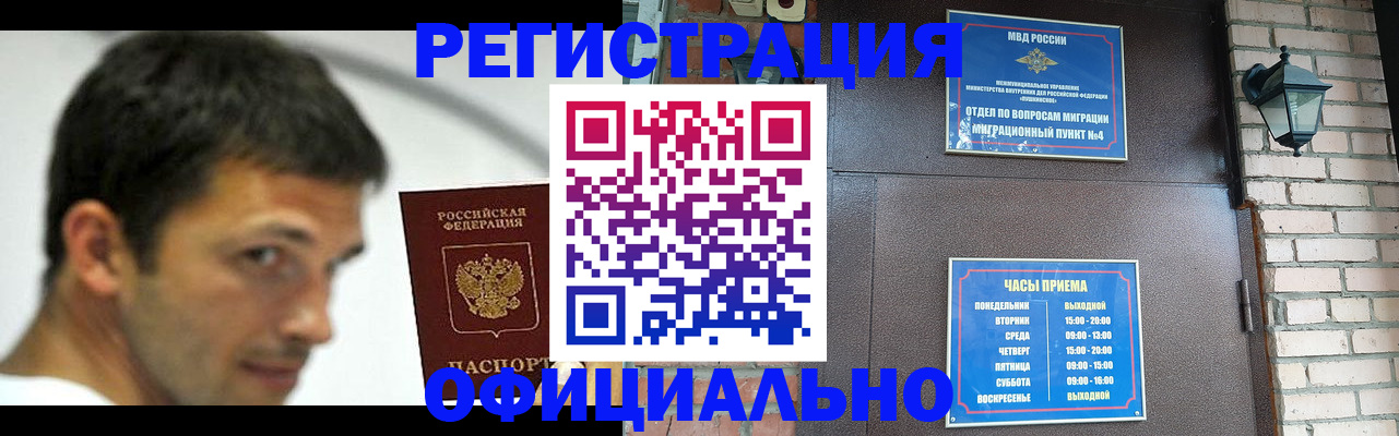 прописка штамп в Усть-Илимске