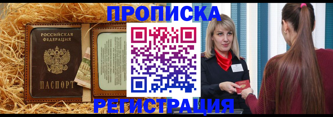 прописка иностранных граждан в Усть-Илимске