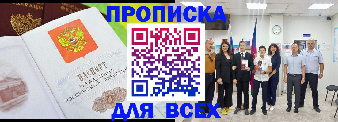 где прописаться в Усть-Илимске